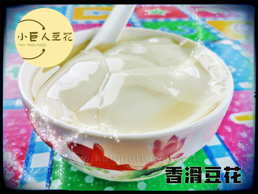 #金宝小巨人豆花